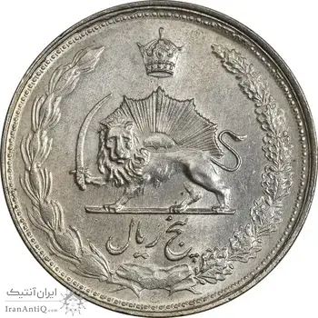 سکه 5 ریال 1328 - MS61  - محمد رضا شاه