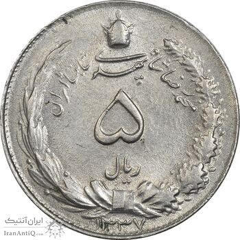 سکه 5 ریال 1337 - AU58 - محمد رضا شاه