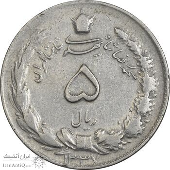 سکه 5 ریال 1337 - VF35 - محمد رضا شاه