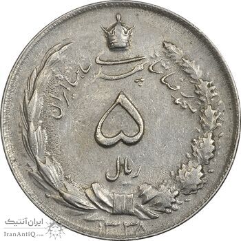سکه 5 ریال 1338 ضخیم - AU55 - محمد رضا شاه