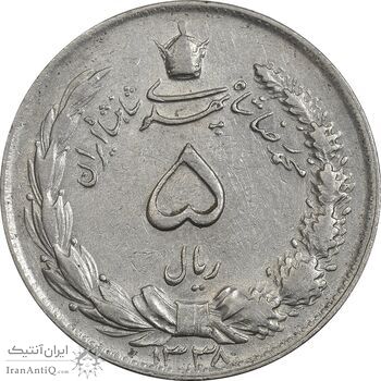 سکه 5 ریال 1338 ضخیم - AU58 - محمد رضا شاه