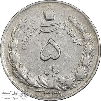 سکه 5 ریال 1338 ضخیم - VF35 - محمد رضا شاه