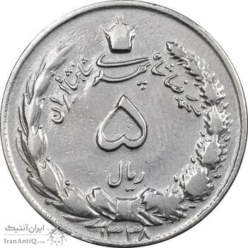 سکه 5 ریال 1338 نازک - VF25 - محمد رضا شاه