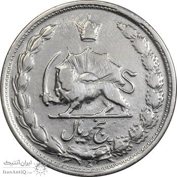 سکه 5 ریال 1338 نازک - VF25 - محمد رضا شاه