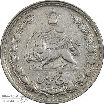 سکه 5 ریال 1339 - VF35 - محمد رضا شاه