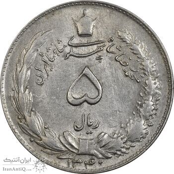 سکه 5 ریال 1340 - AU58 - محمد رضا شاه