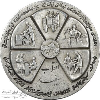 مدال نقره انقلاب سفید 1346 (بدون جعبه) - AU - محمد رضا شاه