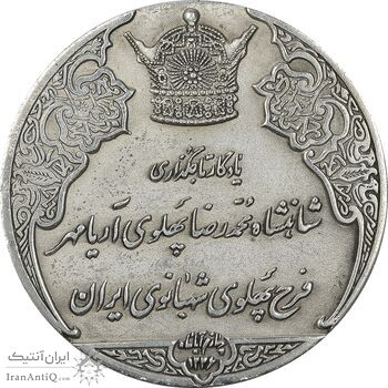 مدال نقره انقلاب سفید 1346 (بدون جعبه) - AU - محمد رضا شاه