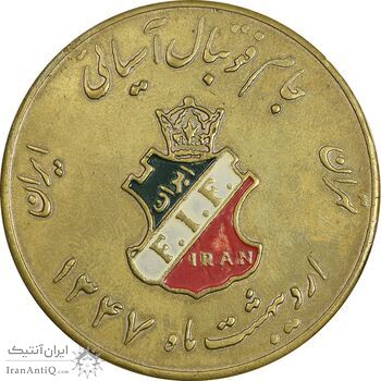 مدال یادبود جام فوتبال آسیایی 1347 - EF - محمدرضا شاه مدال یادبود جام فوتبال آسیایی 1347 - EF - محمدرضا شاه