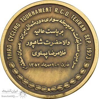 مدال یادبود فدراسیون دوچرخه سواری ایران 1352 - AU - محمدرضا شاه