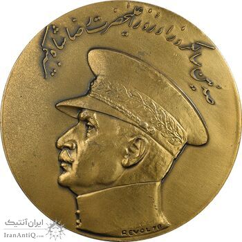 مدال صدمین سالگرد زادروز رضاشاه 2536 (با جعبه فابریک) - AU - محمد رضا شاه