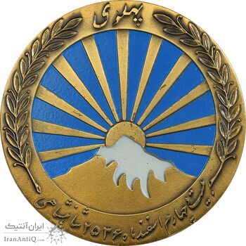 مدال صدمین سالگرد زادروز رضاشاه 2536 (با جعبه فابریک) - AU - محمد رضا شاه