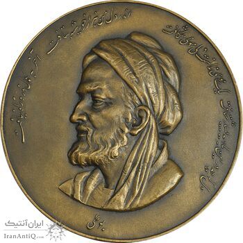 مدال برنز بزرگداشت هزارمین سال تولد بوعلی سینا 1330 - UNC - محمد رضا شاه