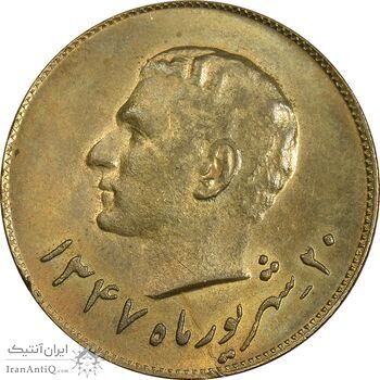 مدال برنز یادبود تاسیس بانک ملی 1347 - MS63 - محمد رضا شاه