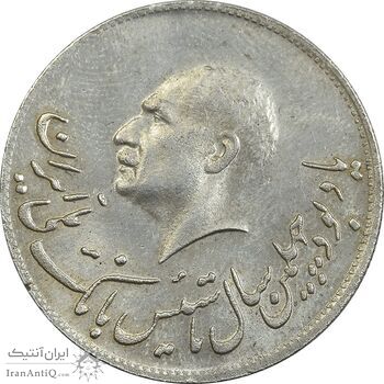 مدال نقره یادبود تاسیس بانک ملی 1347 - MS62 - محمد رضا شاه