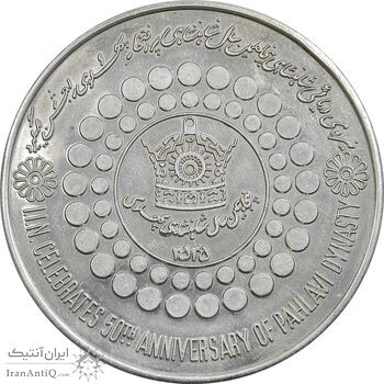 مدال نقره بر روی دریا ها 2535 - AU - محمد رضا شاه