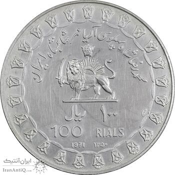مدال نقره 100 ریال جشنهای 2500 ساله 1350 - PF58 - محمد رضا شاه