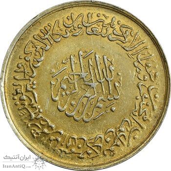 مدال نقره یادبود امام علی (ع) 1337 (متوسط) طلایی - AU - محمد رضا شاه