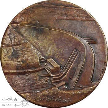 مدال برنز یادبود گشایش سد شاه عباس کبیر 1349 (با جعبه) - EF - محمد رضا شاه مدال برنز یادبود گشایش سد شاه عباس کبیر 1349 (با جعبه) - EF - محمد رضا شاه