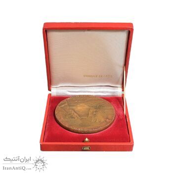 مدال برنز یادبود آغاز بهره برداری از سد رضا شاه کبیر 2535 (با جعبه) - EF - محمد رضا شاه