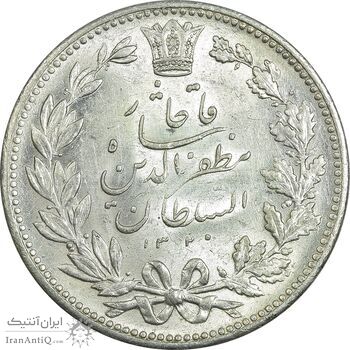 سکه 5000 دینار 1320 خطی - MS64 - مظفرالدین شاه سکه 5000 دینار 1320 خطی - MS64 - مظفرالدین شاه