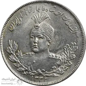سکه 2000 دینار 1332 تصویری (2 تاریخ کوچک) - MS61 - احمد شاه