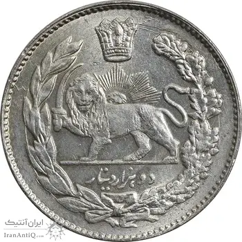سکه 2000 دینار 1332 تصویری (2 تاریخ کوچک) - MS61 - احمد شاه