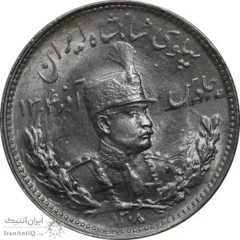 سکه 1000 دینار 1308 تصویری - MS63 - رضا شاه