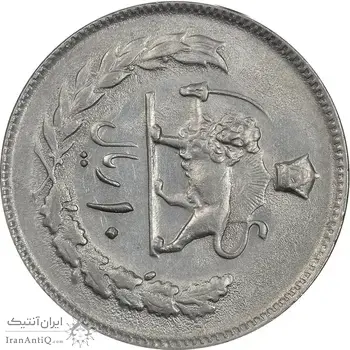 سکه 10 ریال 1352 (عددی) - چرخش 90 درجه - AU58 - محمد رضا شاه