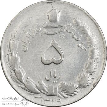 سکه 5 ریال 1329 - EF40 - محمد رضا شاه