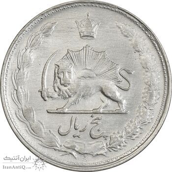 سکه 5 ریال 1329 - EF40 - محمد رضا شاه
