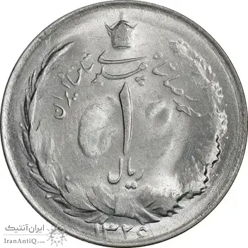 سکه 1 ریال 1326 - MS63 - محمد رضا شاه