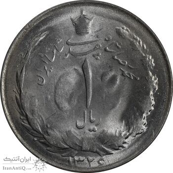 سکه 1 ریال 1326 - MS63 - محمد رضا شاه