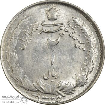 سکه 2 ریال 1325 - MS61 - محمد رضا شاه