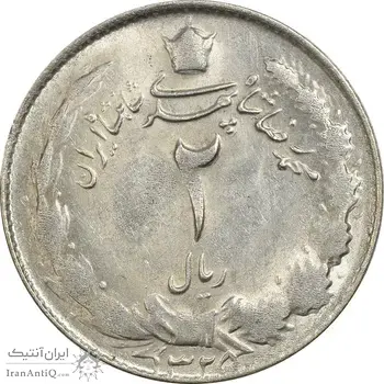 سکه 2 ریال 1325 - AU58 - محمد رضا شاه