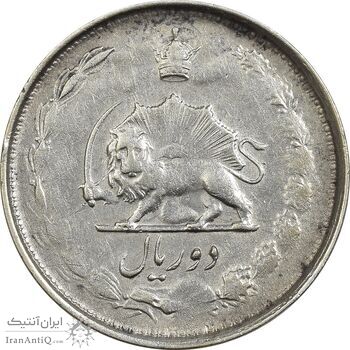 سکه 2 ریال 1325 - VF35 - محمد رضا شاه