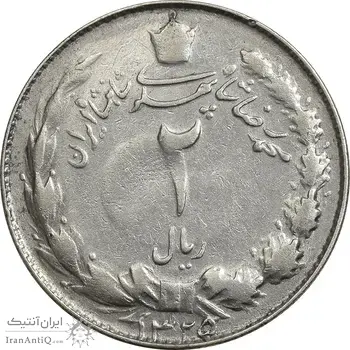 سکه 2 ریال 1325 - VF30 - محمد رضا شاه