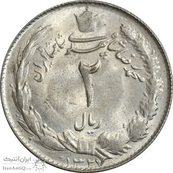 سکه 2 ریال 1327 - MS62 - محمد رضا شاه