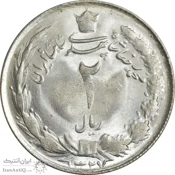 سکه 2 ریال 1327 - MS63 - محمد رضا شاه