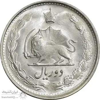 سکه 2 ریال 1327 - MS63 - محمد رضا شاه