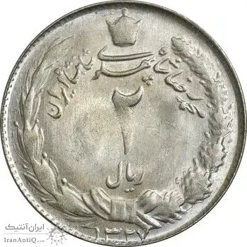 سکه 2 ریال 1327 - MS62 - محمد رضا شاه