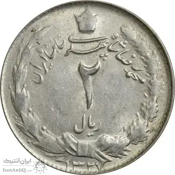 سکه 2 ریال 1327 - MS61 - محمد رضا شاه