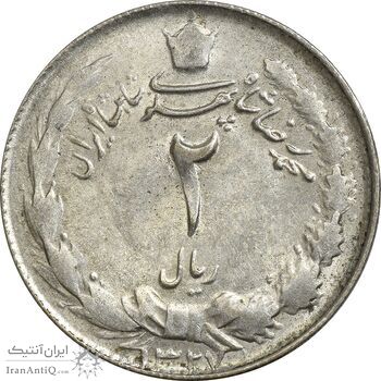 سکه 2 ریال 1327 - AU58 - محمد رضا شاه