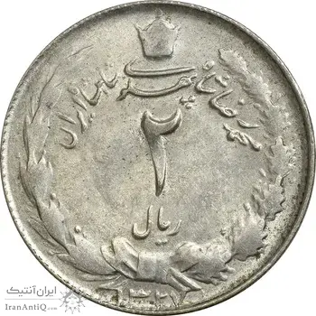 سکه 2 ریال 1327 - AU58 - محمد رضا شاه