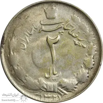 سکه 2 ریال 1327 - VF35 - محمد رضا شاه