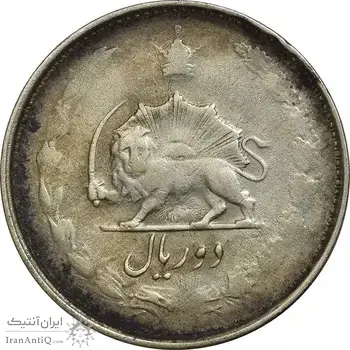 سکه 2 ریال 1327 - VF35 - محمد رضا شاه