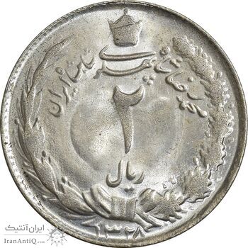 سکه 2 ریال 1328 - MS63 - محمد رضا شاه