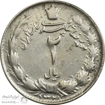 سکه 2 ریال 1328 - EF40 - محمد رضا شاه