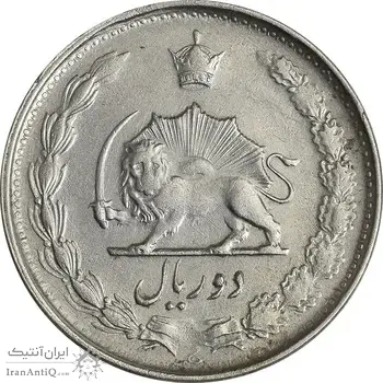 سکه 2 ریال 1328 - EF40 - محمد رضا شاه