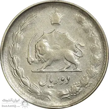 سکه 2 ریال 1328 نقره - VF25 - محمد رضا شاه